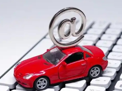 二道汽车抵押贷款和汽车消费贷款有什么区别